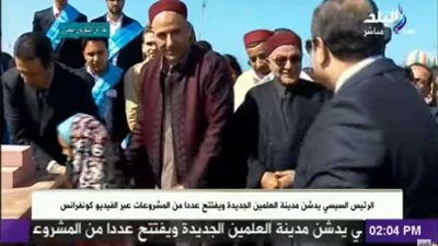 السيسي يطلب من شيخ وطفلة وضع حجر أساس مدينة العلمين (فيديو)