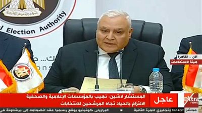 رسميا.. إغلاق باب التنازل عن الترشح للرئاسة