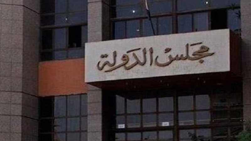 القضاء الإداري ترفض