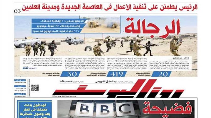 اقرأ في جريدة روزاليوسف