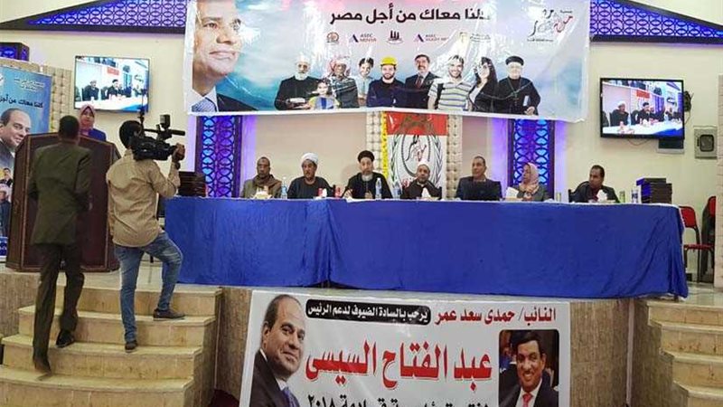 مؤتمر جماهيري لدعم