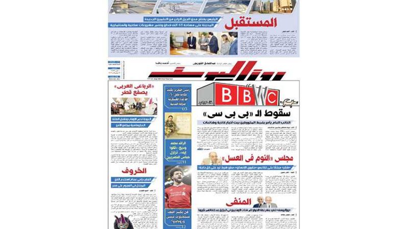 اقرأ في جريدة روزاليوسف