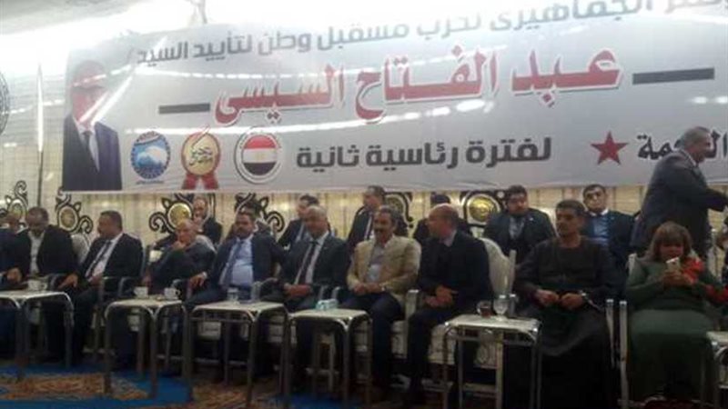 مؤتمران لدعم الرئيس