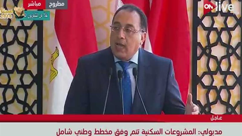 وزير الإسكان: المدن