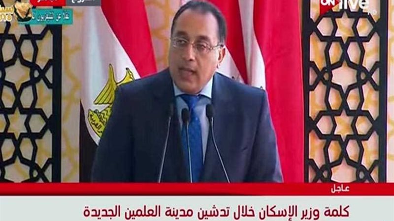 مصطفى مدبولي: المدن