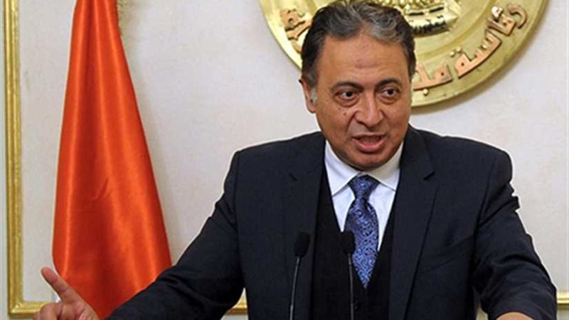 وزير الصحة يدعو لإنشاء