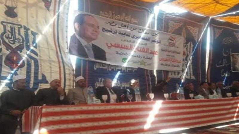 مؤتمر لدعم السيسي