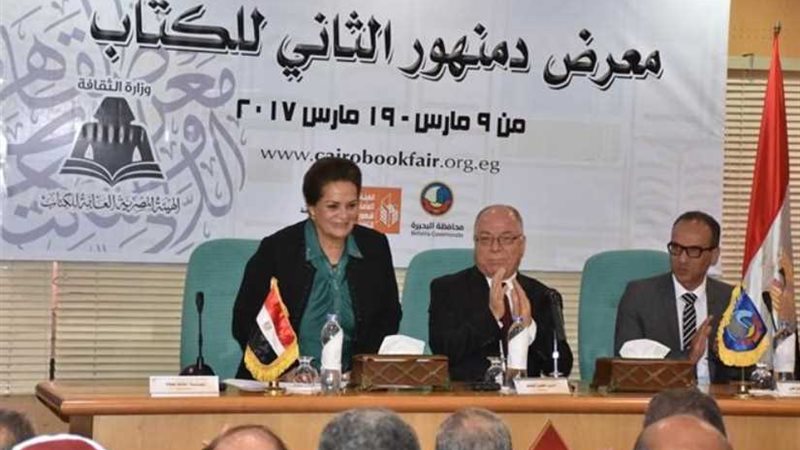 إدراج معرض دمنهور