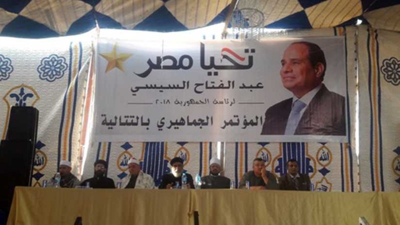 بدء مؤتمر دعم الرئيس