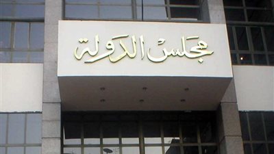 التأديبية العليا تعاقب قيادات باتحاد الإذاعة والتليفزيون‎