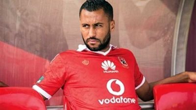 حسام عاشور يغيب عن تدريبات الأهلي