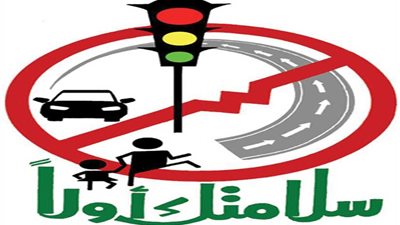 يوم الاثنين مشاكل الطرق في أولى ندوات فعاليات مبادرة 