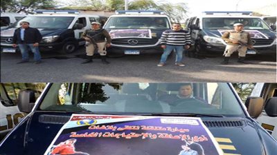 سيارات متنقلة بالمنيا لتلقي بلاغات ذوي الاحتياجات الخاصة