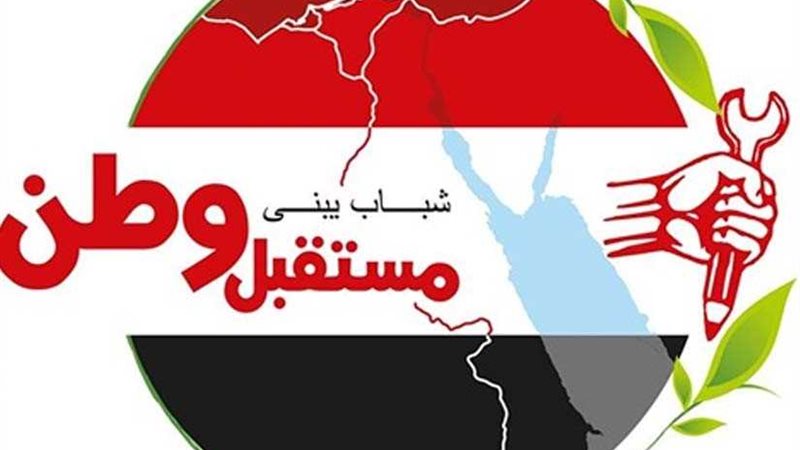 مستقبل وطن ينظم مؤتمرًا