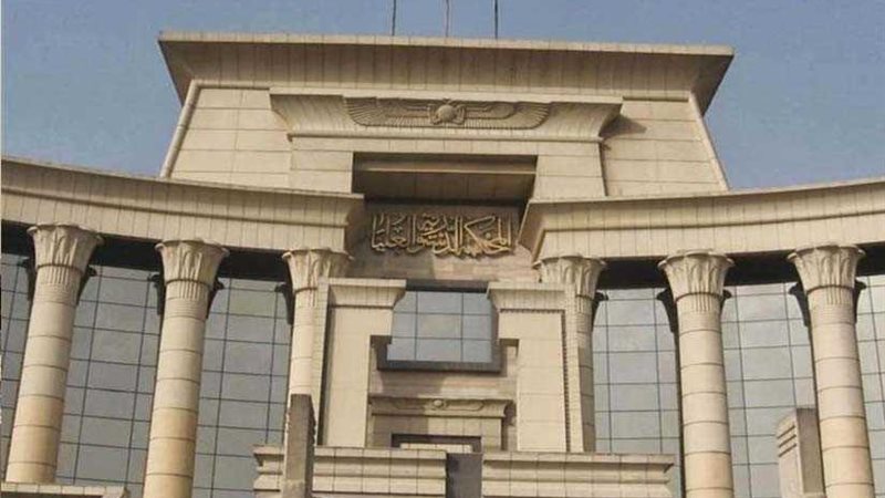 الدستورية تقضي ببطلان