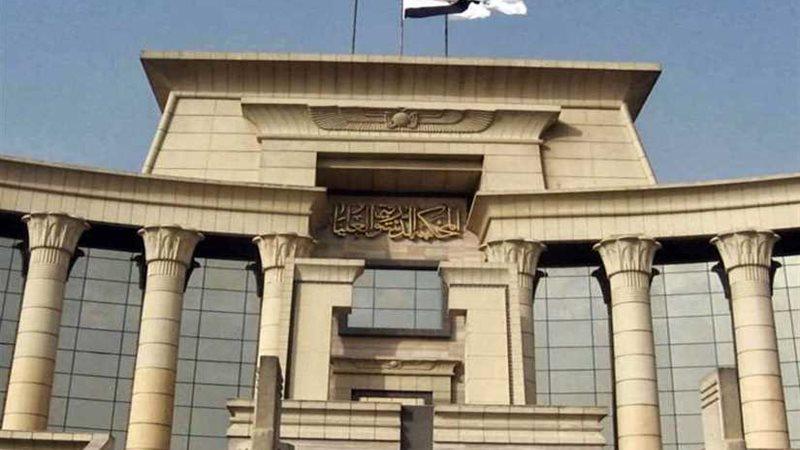 الدستورية بحيثيات