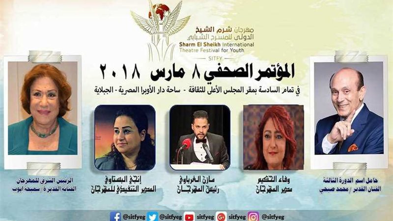 تفاصيل مهرجان شرم