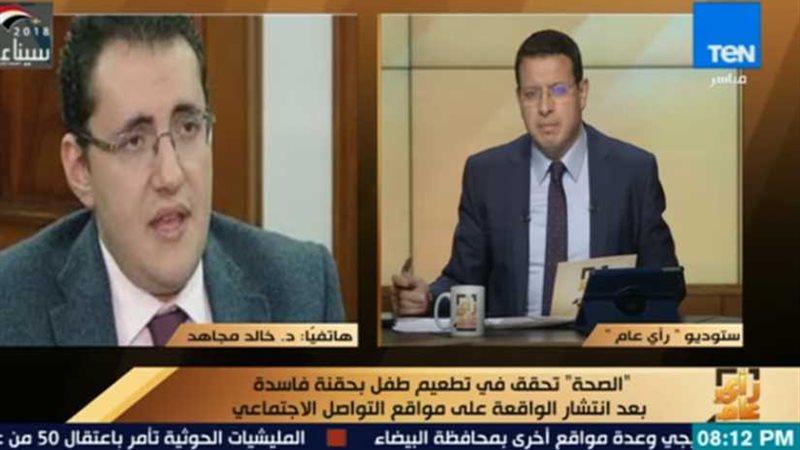 أول تعليق من الصحة