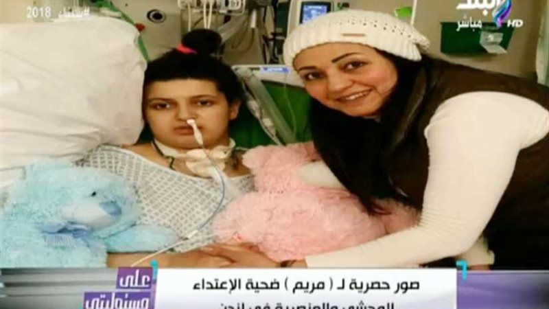 أول صور لـ مريم مصطفى