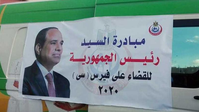 مبادرة فيروس سي تستهدف