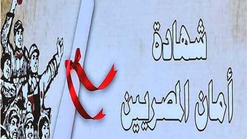 البنك الزراعي يطرح