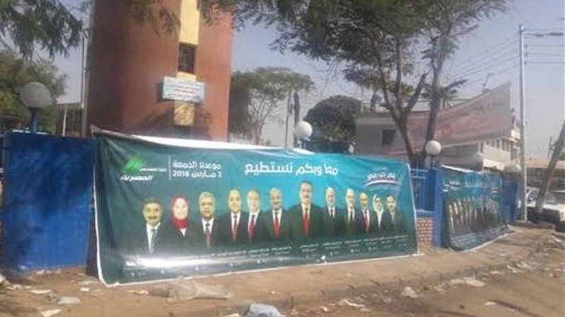 بدء انتخاب نقابة