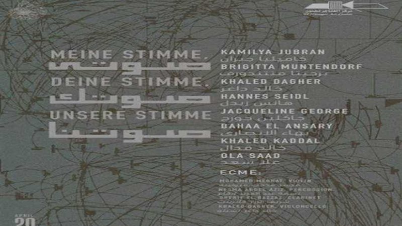 ختام أيام القاهرة