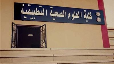 جامعة بني سويف تكشف حقيقة تغيير لائحة كلية العلوم التطبيقية