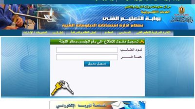 التعليم تعلن أرقام جلوس طلاب الدبلومات الفنية عبر موقعها الإلكتروني