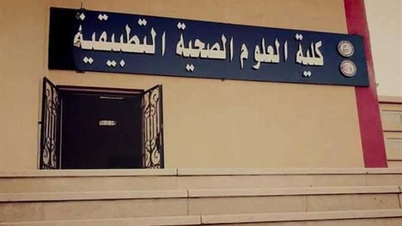 جامعة بني سويف تكشف