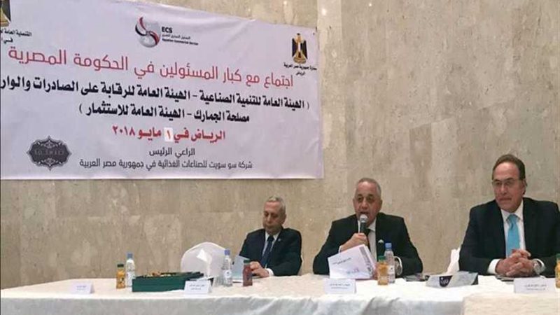 وزير التجارة يترأس