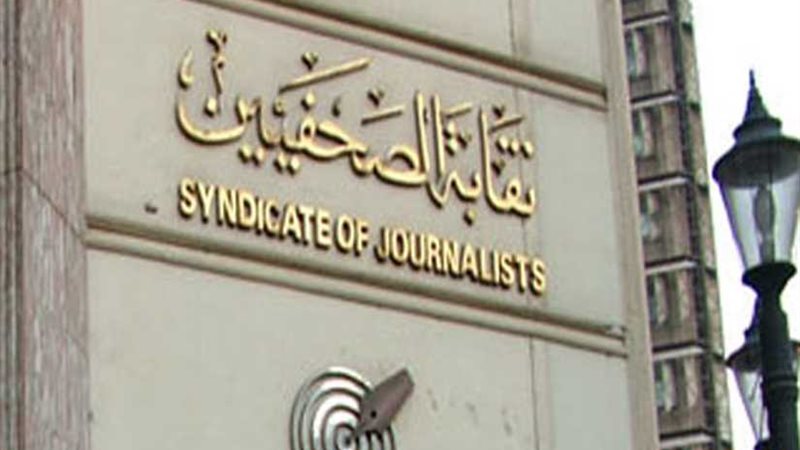 الصحفيين تناقش كأس