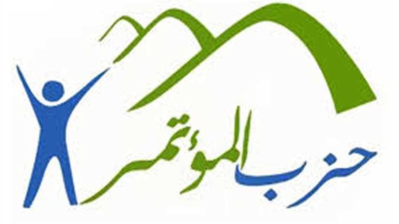 حزب المؤتمر يدين