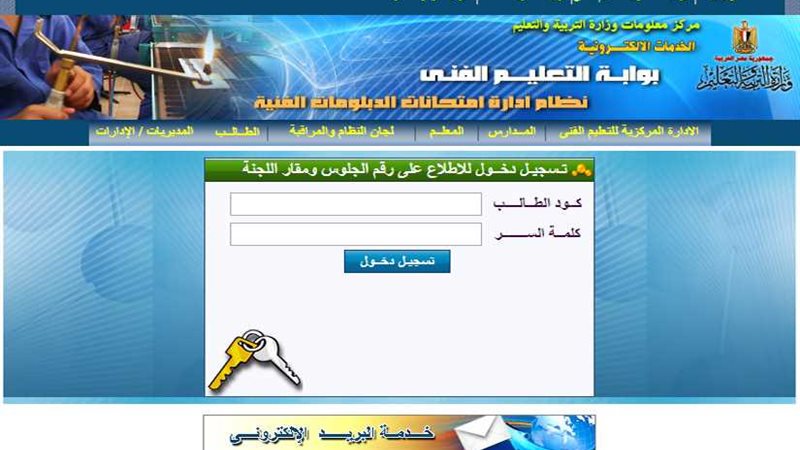 التعليم تعلن أرقام