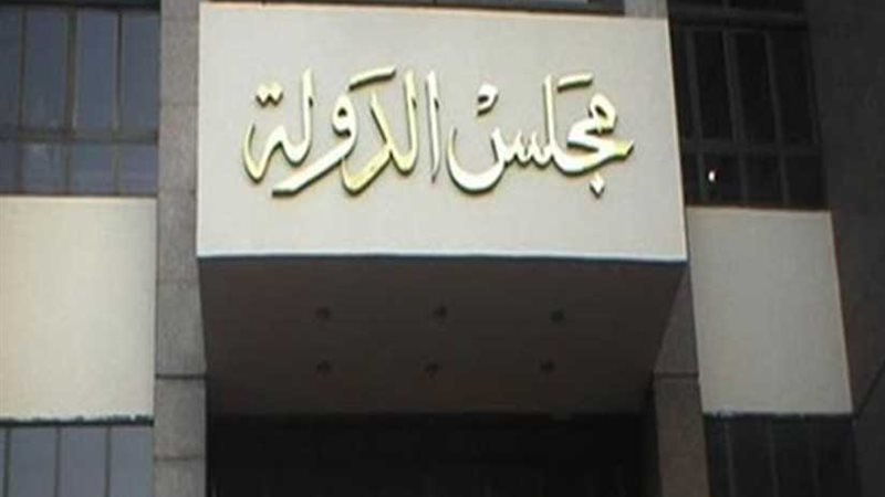 القضاء الإداري يحجز