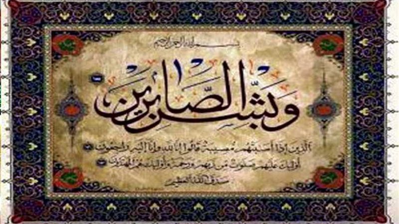 عزاء واجب للزميلتين