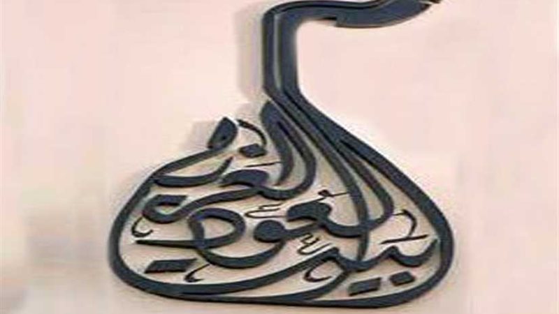 حفل  مايكل أنسي 