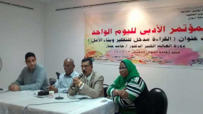 مؤتمر اليوم الواحد