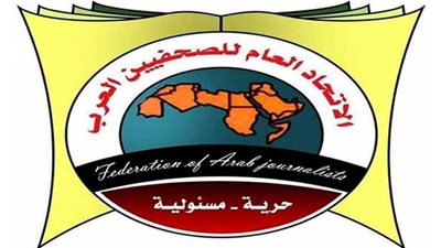 اتحاد الصحفيين العرب يطلق تقريره السنوي لعام 2017ــ2018.. غدًا