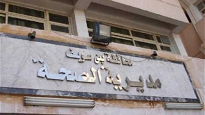 التحقيق مع 49 طبيبا وإداريا لتغيبهم عن العمل بمستشفيي سمسطا وإهناسيا