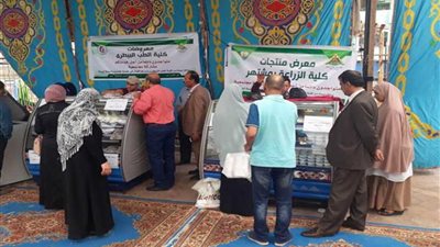 معرض منتجات جامعة بنها يواصل عروضه بتخفيضات 10% على السلع