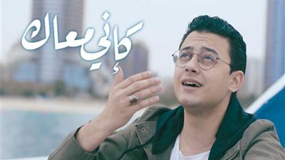 بالفيديو.. مصطفى عاطف يشدو بـ