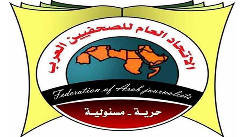 اتحاد الصحفيين العرب