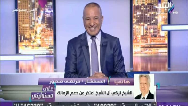 مرتضى منصور: تركي