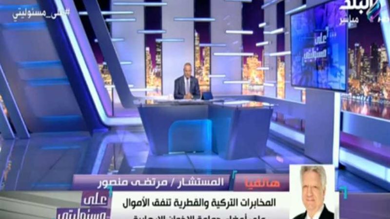 مرتضى منصور يهاجم