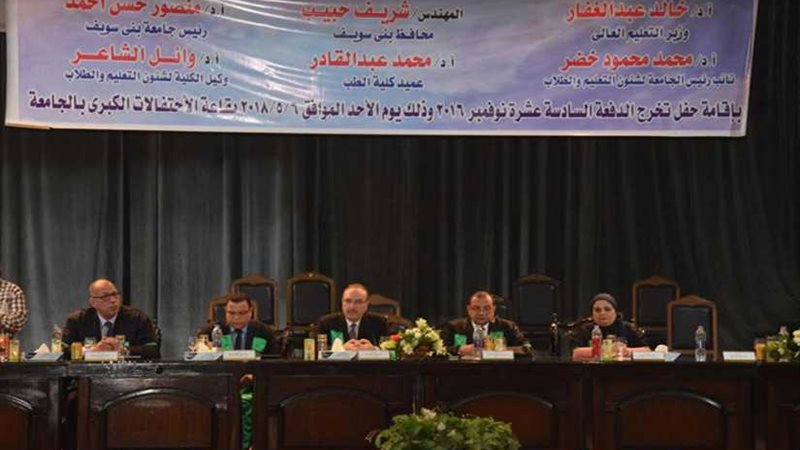 طب بني سويف تحتفل