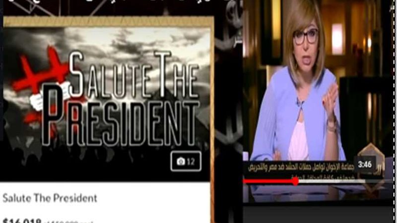 الإخوان تجمع أموالًا