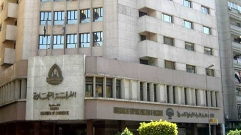 غرفة الجيزة تنظم