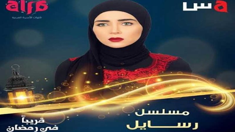 مي عز الدين نجمة