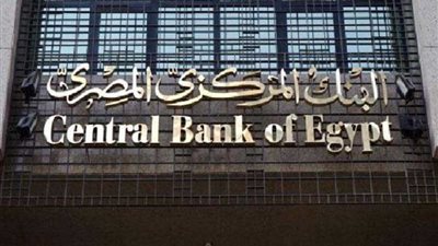 البنك المركزي: 5.2% ارتفاعا بمعدلات نمو الناتج المحلي